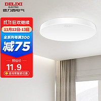 DELIXI 德力西 LED吸顶灯 客厅灯卧室书房灯走廊灯阳台灯 纯白MX105系列 6W冷白光 D-MX105-006S