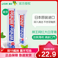 LION 狮王 White&White;美白牙膏150g人气大白管清新口气净白去渍