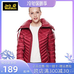 Jack Wolfskin 狼爪 JACKWOLFSKIN狼爪羽绒服女款冬休闲户外保暖防风隔水耐磨1203491