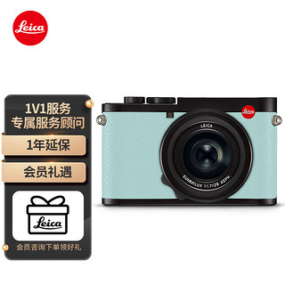 Leica 徕卡 Q2全画幅数码相机/微单相机 泉水/勃艮第红/南法蓝/松黛/青空/暖橙/ 定制换皮