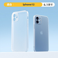 MR LEI 小雷先生 iPhone12手机壳13透明磨砂适用于苹果12ProMax新款13pro iphone12-白色