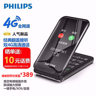 PHILIPS 飞利浦 E566 陨石黑 移动联通电信全网通4G 翻盖老人手机智能 双卡双待老年机 儿童学生按键功能机