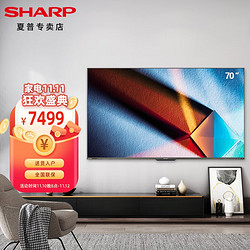 SHARP 夏普 70英寸C 4K超高清液晶平板电视 远场语音 AI像素补偿技术智能光控