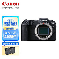 GLAD 佳能 Canon）EOS RP 全画幅微单数码相机 单机身（全新未拆封独立包装） 官方标配