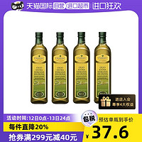 Clemente 克莱门特 特级初榨橄榄油750ml4瓶装健身纯植物油