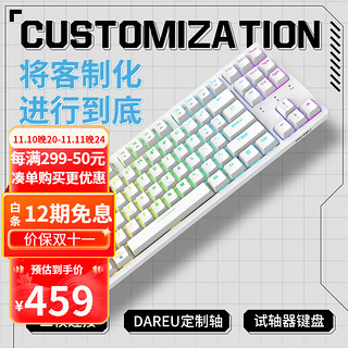 Dareu 达尔优 A87 87键2.4G蓝牙有线机械键盘RGB吃鸡LOL电竞游戏热拔插键盘定制键轴试轴器稀有轴 三模无线版-全键可换轴-白色天空轴