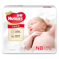 HUGGIES 好奇 金装系列 纸尿裤 NB80片
