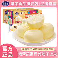 Kong WENG 港荣 蒸蛋糕鸡蛋原味480g面包早餐食品