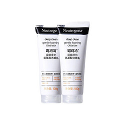 Neutrogena 露得清 氨基酸洁面乳 100g*2支