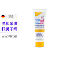 sebamed 施巴 婴幼儿脸部和身体护理霜 75ml 金盏花