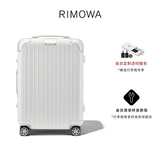 RIMOWA 日默瓦聚碳酸酯Hybrid21寸登机旅行箱拉杆行李箱商务出行官方店 纯白色 21寸