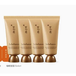 Sulwhasoo 雪花秀 与润夜间修护面膜 35ml*4