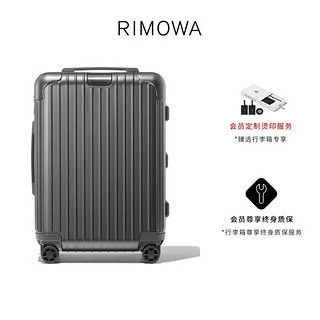 RIMOWA 日默瓦聚碳酸酯Essential 20寸行李箱登机旅行箱拉杆行李箱官方店 哑黑色