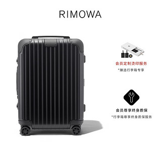 RIMOWA 日默瓦聚碳酸酯Hybrid21寸登机旅行箱拉杆行李箱商务出行官方店 全黑色 21寸