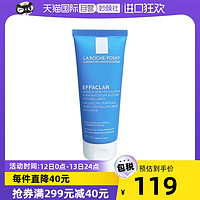 理肤泉 Laroche Posay/理肤泉理肤泉控油修护矿物面膜泥100ml/支