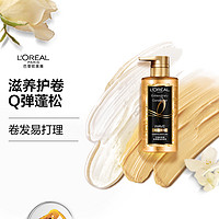 巴黎欧莱雅 L'ORÉAL 欧莱雅 奇焕精油润发乳 440毫升/瓶