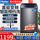 Haier 海尔 8/9/10公斤洗衣机全自动波轮小型大容量家用洗脱一体量衣进水