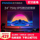 PANDA 熊猫 24英寸2K显示器IPS高清144Hz电竞240Hz游戏27液晶电脑屏幕32