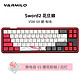 琦莎 2022升级款varmilo阿米洛Sword2全金属机械键盘静电容 拆卸式磁吸上盖 CNC琦莎 有线68