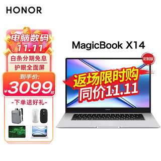 HONOR 荣耀 笔记本电脑MagicBook X14 | I3-8G+512G集显 定制版