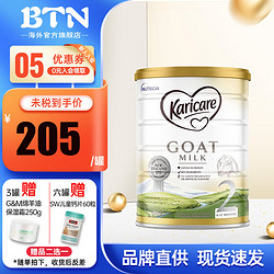 Karicare 可瑞康 GOAT山羊奶粉 900g保税婴幼儿澳洲进口 山羊奶2段一罐