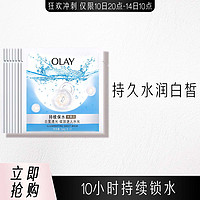 OLAY 玉兰油 焕采皙白沁透弹力面膜8片提亮肤色祛黄保湿补水控油平衡