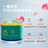 ABSOLUTE Aromas 英国香缇玫瑰芦荟胶面膜补水保湿爽肤水凝胶面霜官方旗舰店正品