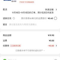 订单截图缩略图