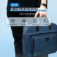 Lenovo 联想 服务都市简约手提内胆包双肩包笔记本内胆包 防泼面料 内存保护 小米戴尔华硕通用