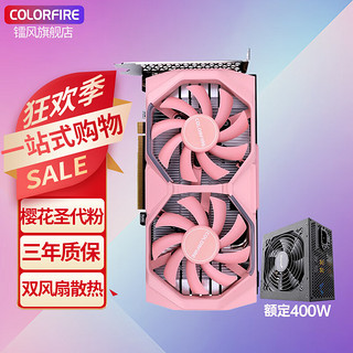 COLORFIRE 镭风 COLORFUL 七彩虹 镭风（Colorfire）GTX 1650 元气OC 4G台式组装电脑整机电竞游戏显卡  GTX 1650 元气OC +400W电源