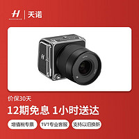 HASSELBLAD 哈苏 907X CFVII 50C中画幅数码相机后背机身 普通版 官方标配