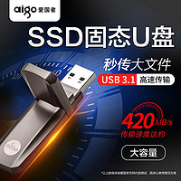 aigo 爱国者 固态u盘高速USB3.1便携SSD移动固态大容量