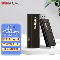 Lenovo 联想 移动固态U盘 USB3.2高速传输闪存盘金属商务U盘电脑优盘 TU201