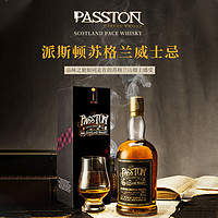 PASSTON 派斯顿 苏格兰原瓶进口派斯顿洋酒格子威士忌40度烈酒礼盒装700ml*1