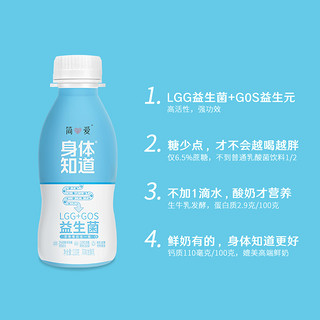 simplelove 简爱 益生菌酸奶 12瓶