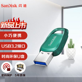 SanDisk 闪迪 512GB USB3.2 U盘  CZ96至尊高速Eco 时尚环保 小巧便携