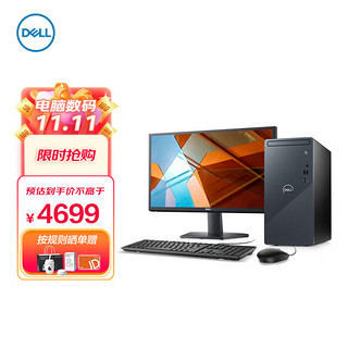 DELL 戴尔 灵越3910 家用办公电脑 商务台式机电脑主机(12代i5-12400 16G