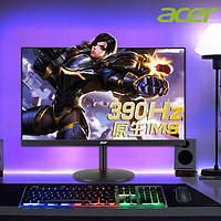 acer 宏碁 XV252Q F 24英寸390HZ 游戏电竞显示器友达IPS屏1MS音箱