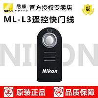 Nikon 尼康 无线遥控器 ML-L3适用D7200 D7500 d7100 d750