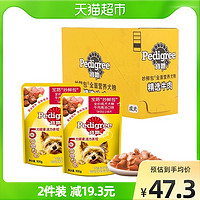 Pedigree 宝路 成犬零食 牛肉高汤味妙鲜包