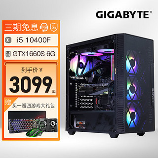 GIGABYTE 技嘉 i5 12400F/GTX1660S电竞游戏台式机组装电脑主机DIY组装机i5-10400F+GTX1660S 单主机