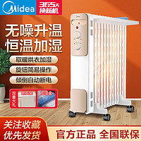 Midea 美的 油汀取暖器电暖器家用节能速热省电大面积烤火炉暖气片HY22M