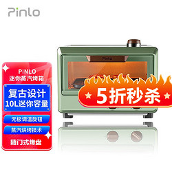 Pinlo 品罗 PL-OS800-01 电烤箱 10L 复古绿