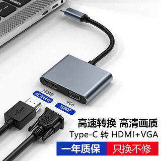 千飒 SXC2-01 扩展坞Type-C转HDMI4k60hz+VGA1080P转换器 二合一灰色