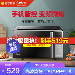 Midea 美的 微碳系列 家用微波炉烤箱一体机 杀菌用 800W速热