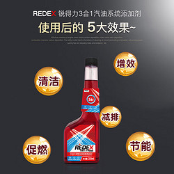 Prestone 百适通 redex )三合一燃油宝汽油添加剂  RADD1502C  2瓶装 共500ml