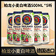  PAULANER 保拉纳 宝莱纳paulaner德国进口柏龙保拉纳白精酿啤酒500ML*5听　