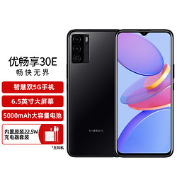 HUAWEI 华为 智选 优畅享30e 5G 智慧双5G 22.5W安全快充 5000mAh大容量电池 U-Magic 4GB+128GB雅致黑