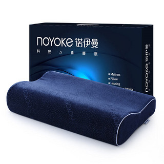 noyoke 诺伊曼 B形慢回弹舒眠枕 50*30*7/10cm