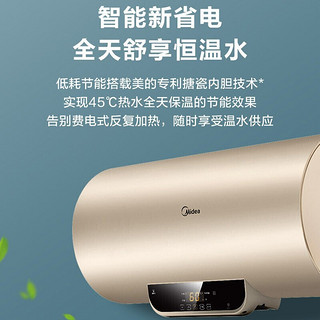 美的（Midea）家用3200W速热储水式热水器电热水器节能App智控一级能效WB5鸿蒙系统 60升丨3-4人适用